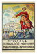 18: ANONYMOUS ARTIST. How Soviet Power Benefited Female