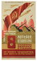 92: ANONYMOUS ARTIST. 8th OSOAVIAKHIM Lottery ..., 1933