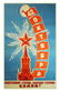 108: ANTONCHENKO, A. 42nd October. Glory To the Heroic