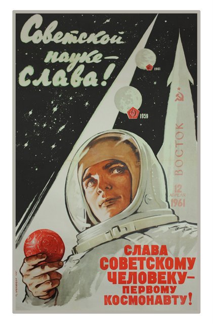 VOLIKOV, V. Glory to Soviet Science! Glory to the S: Slava Sovetskoy nauke! Slava Sovetskomu cheloveky, pervomu cosmonavtu! Glory to Soviet Science! Glory to the Soviet Man - The First Cosmonaut!, a poster by Vadim Volikov (1927-1989). Published by IZOG