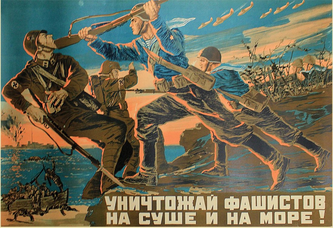MALTSEV, P. Destroy the Fascists on Land and Sea!, 1941