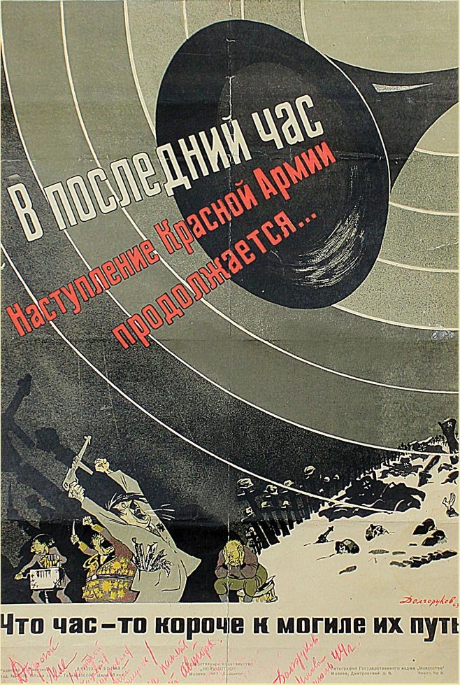 DOLGORUKOV, N. The Red Army Offensive Continues, 1943