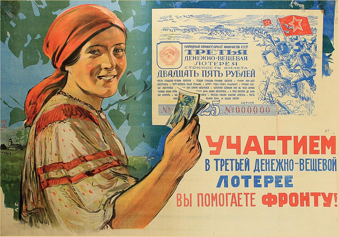 GOLOVANOV, L. By Taking Part in the Third Cash and