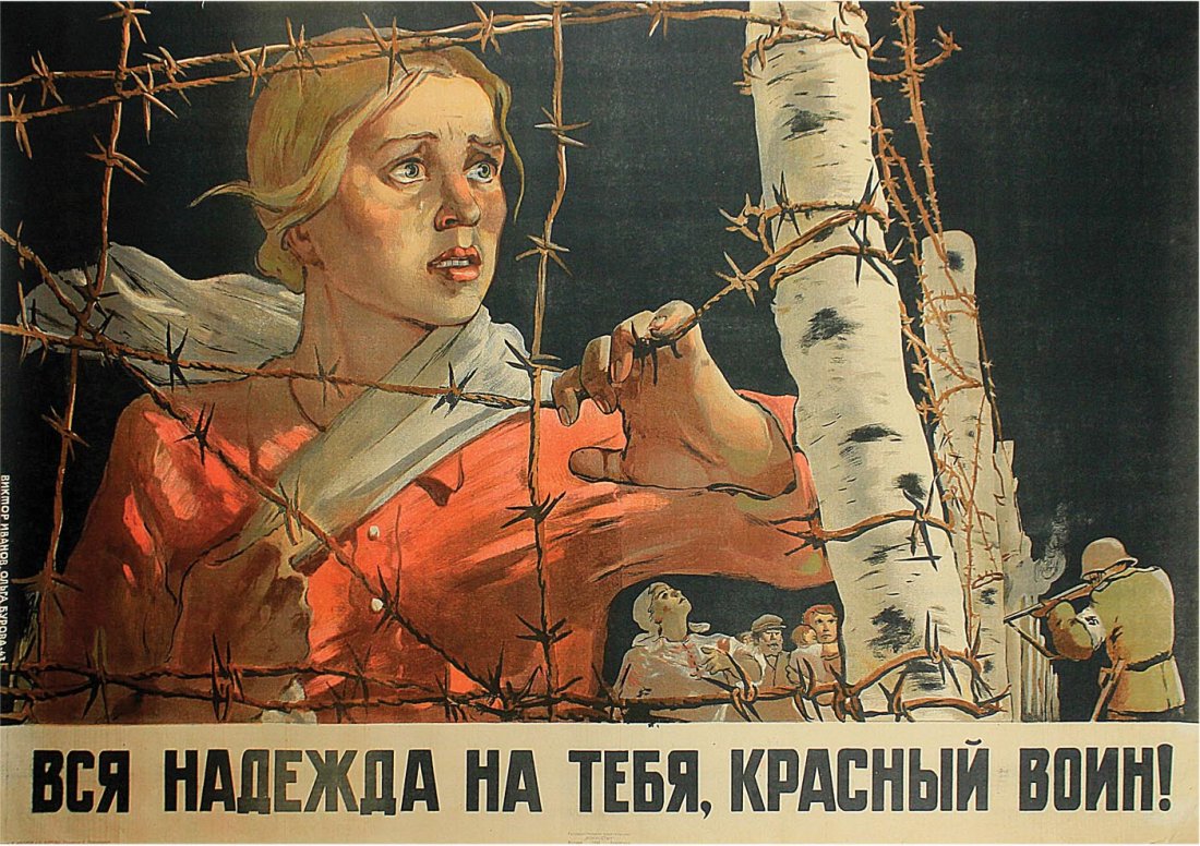 IVANOV, V., and BUROVA, O. Red Army Warrior, You Are