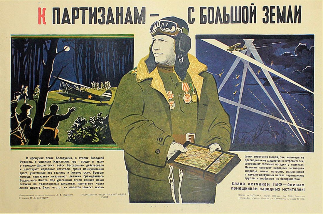 DOLGORUKOV, N. Glory to Civil Fleet Aviators, 1944