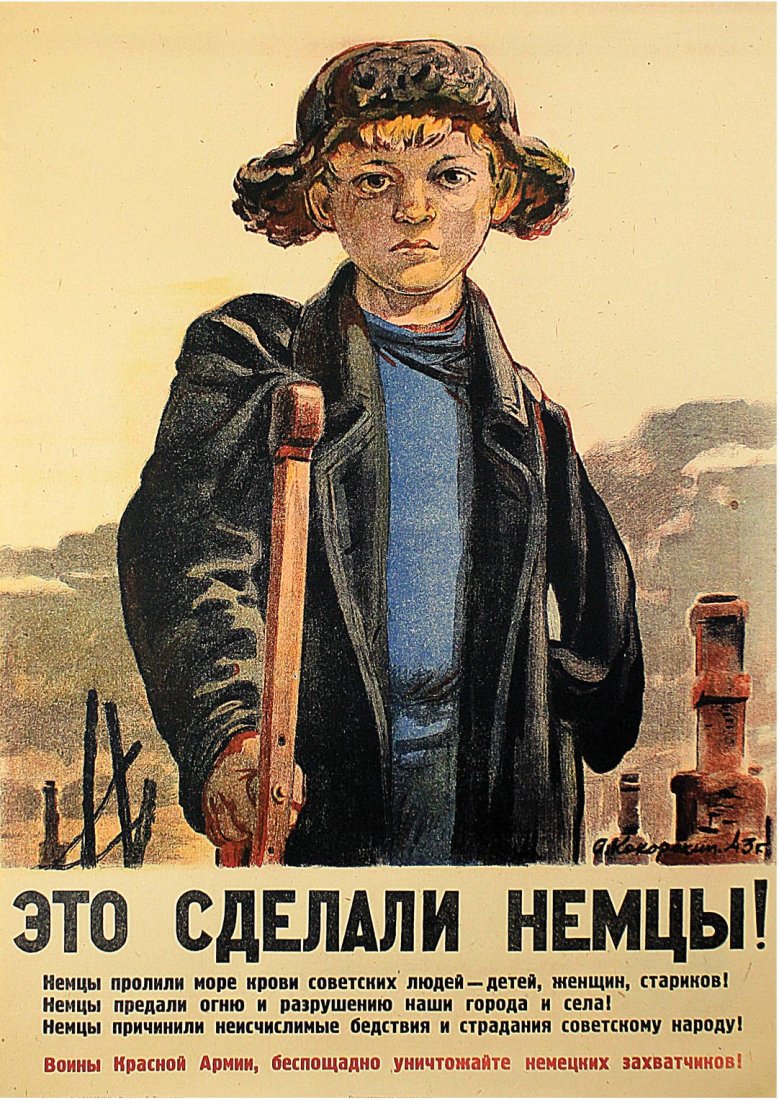 KOKOREKIN, A. This is Germans' Work!, 1944