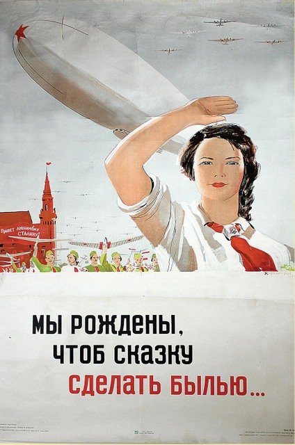 KARACHENTSOV, P. We Were Born to Make a Fairy Tale Come: Mi rozhdeni, shtob skazku sdelat’ bil’yu [We Were Born to Make a Fairy Tale Come True], a poster by Pyotr Karachentsov (1907-1998, Meritorious Artist of the Russian Federation). Published