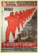 ANONYMOUS ARTIST. The All-Union Shock Worker’s