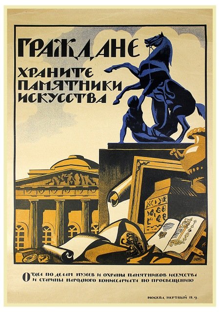 KUPREYANOV, N. Citizen! Protect Art Heritage, 1919: Grazhdane! Khranite pamyatniki iskusstva [Citizen! Protect Art Heritage], a poster by Nikolai Kupreyanov (1894–1933). Ordered by the Narkompros Museum Affairs Section, Moscow, 1919, 74 x 52 cm. 