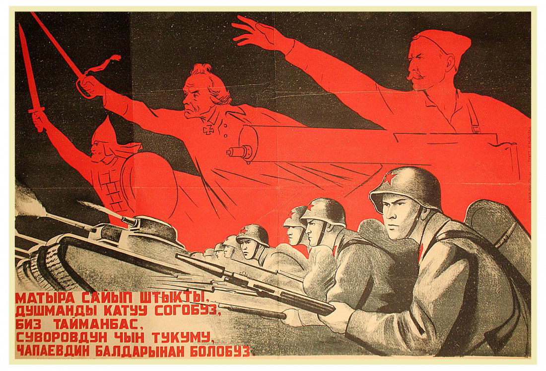 KUKRYNIKSY. Plug Your Bayonets, 1941. (1 of 1)