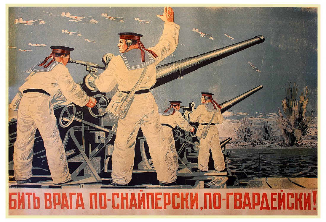 MALTSEV, P. and MERKULOV, Yu. Hit the Enemy the: Bit’ vraga po-snaiperski, po-gvardeiski! [Hit the Enemy the Guard’s Way, the Sniper’s Way!], a poster by Pyotr Maltsev (1907-1993, People’s Artist of the Soviet Union) and Alek