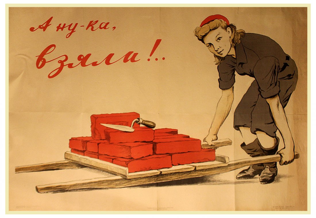 SEREBRYANY, I. Hey, Pick It Up!, 1944. (1 of 1)