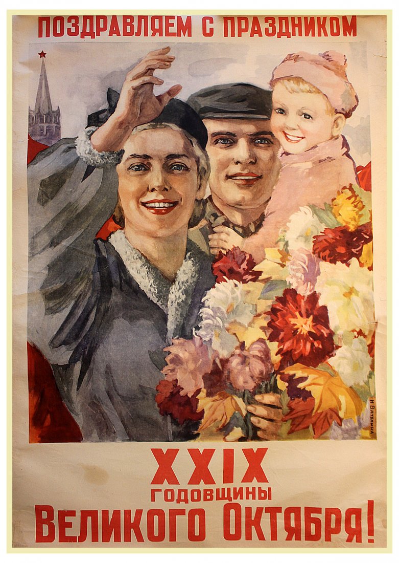 VATOLINA, N. Congratulations on the 29th Anniversary of (1 of 1)