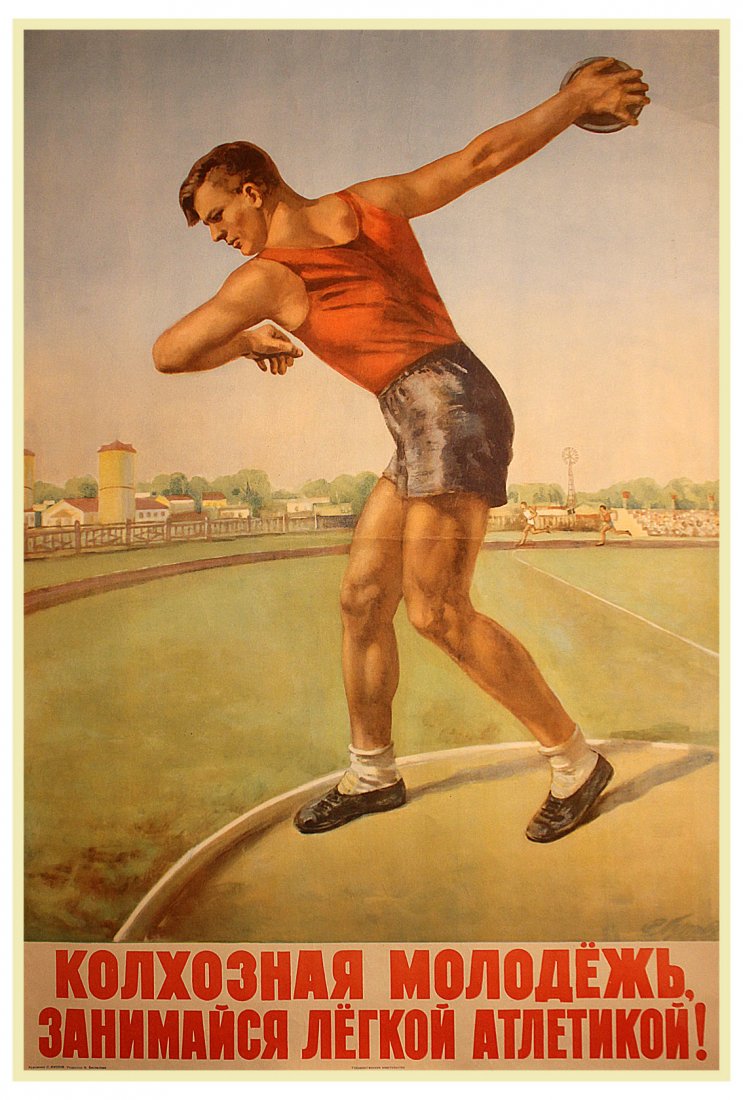 LUPPOV, S. Kolkhoz Youth, Practice Track and Field!, (1 of 1)