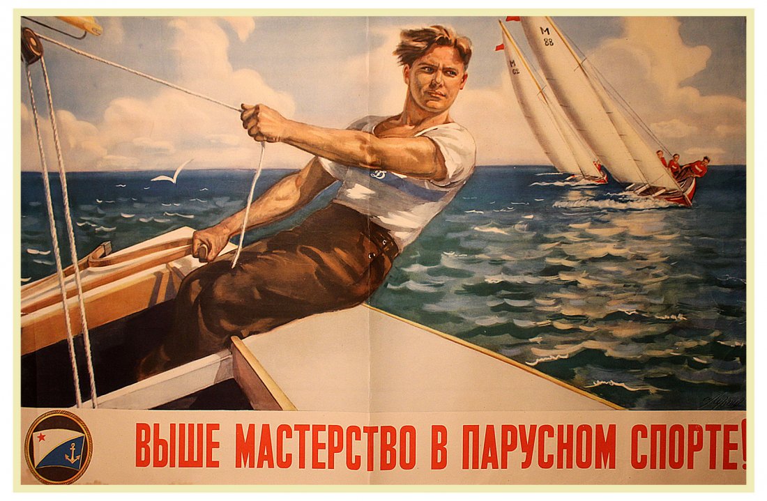LUPPOV, S. To Greater Mastery in Sport Sailing!, 1953. (1 of 1)