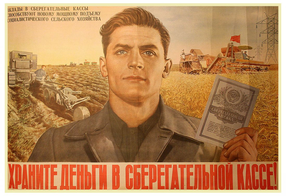 BEREZOVSKY, B. Keep Your Money in a Savings Bank!, (1 of 1)