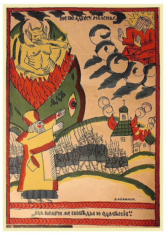 KULIKOV, A. Praying at the Wrong Door, 1917 (1 of 1)