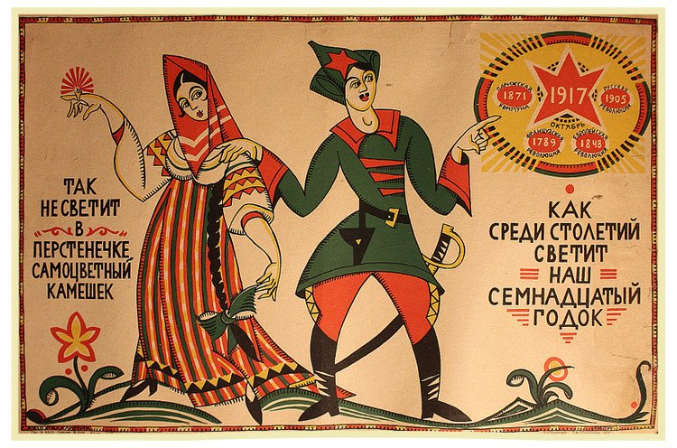 IKONNIKOV, V. A Precious Ringstone Does Not Shine As (1 of 1)