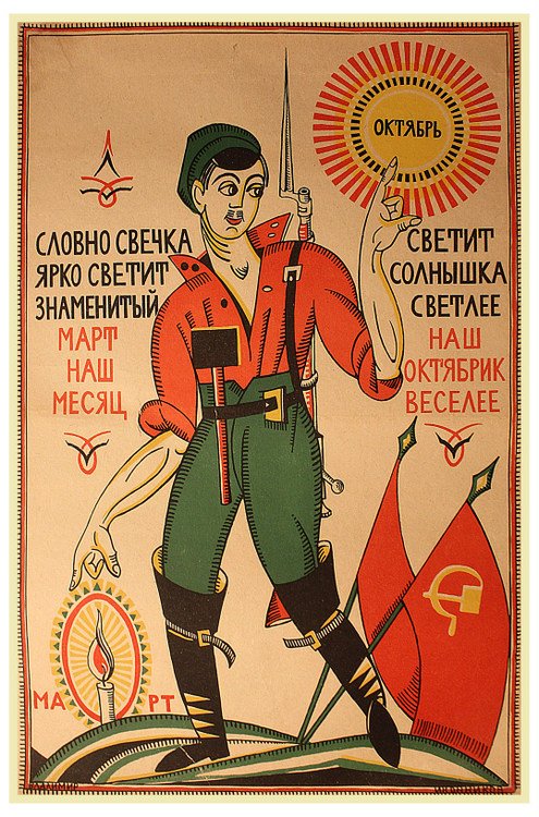 IKONNIKOV, V. Our October Shines Merrier and Brighter (1 of 1)