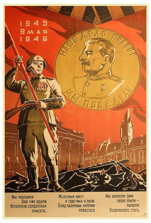 GODOV, A. Victory Day, 1946: 9 Maya 1946 [Victory Day, 1946], a poster by Alexei Godov (1919-1972). Rostov branch of the Soviet Art Fund, 1946, 55 ? 82 cm. An attractive poster. The prominently-displayed medal with inscription &#