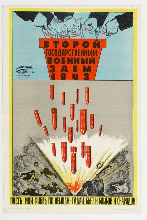 Second Military Loan, 1943 (1 of 1)