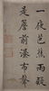 VINTAGE CHINESE PAINTING WITH JADE SCROLL ENDS - 10
