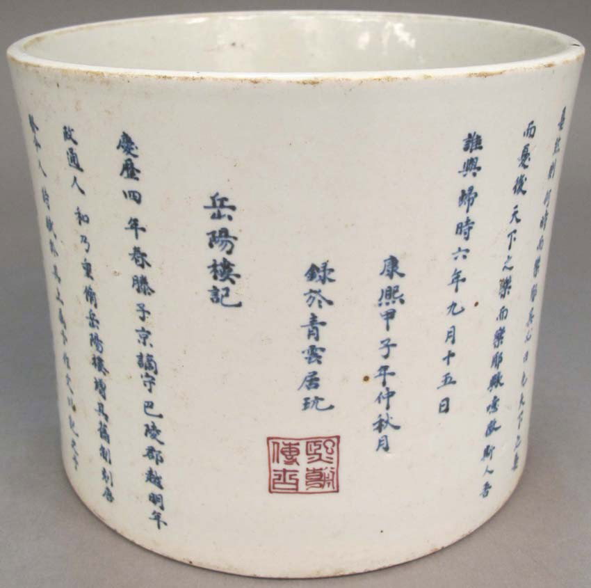 CHINESE BLUE AND WHITE BRUSH HOLDER with six chara: CHINESE BLUE AND WHITE BRUSH HOLDER with six character mark diameter: 7 1/2" height: 6" estimate 1000-1500