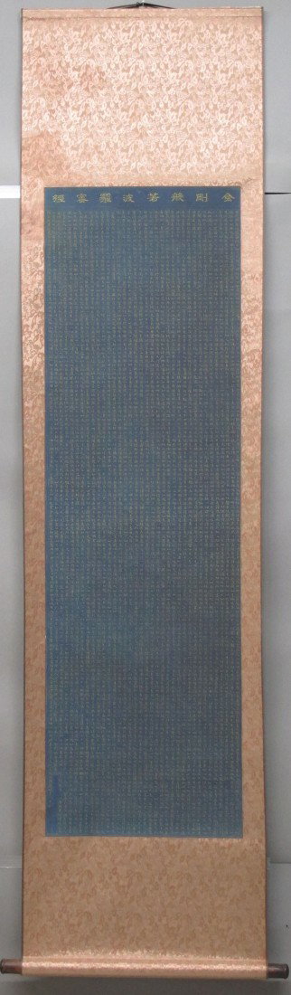 DIAMOND SUTRA SCROLL sight- 15 1/4" x 50": DIAMOND SUTRA SCROLL sight- 15 1/4" x 50"