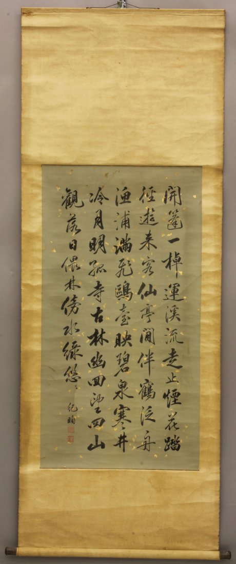 CHINESE PAINTING Scholar/ poem sight- 26" x 49" : CHINESE PAINTING Scholar/ poem sight- 26" x 49"