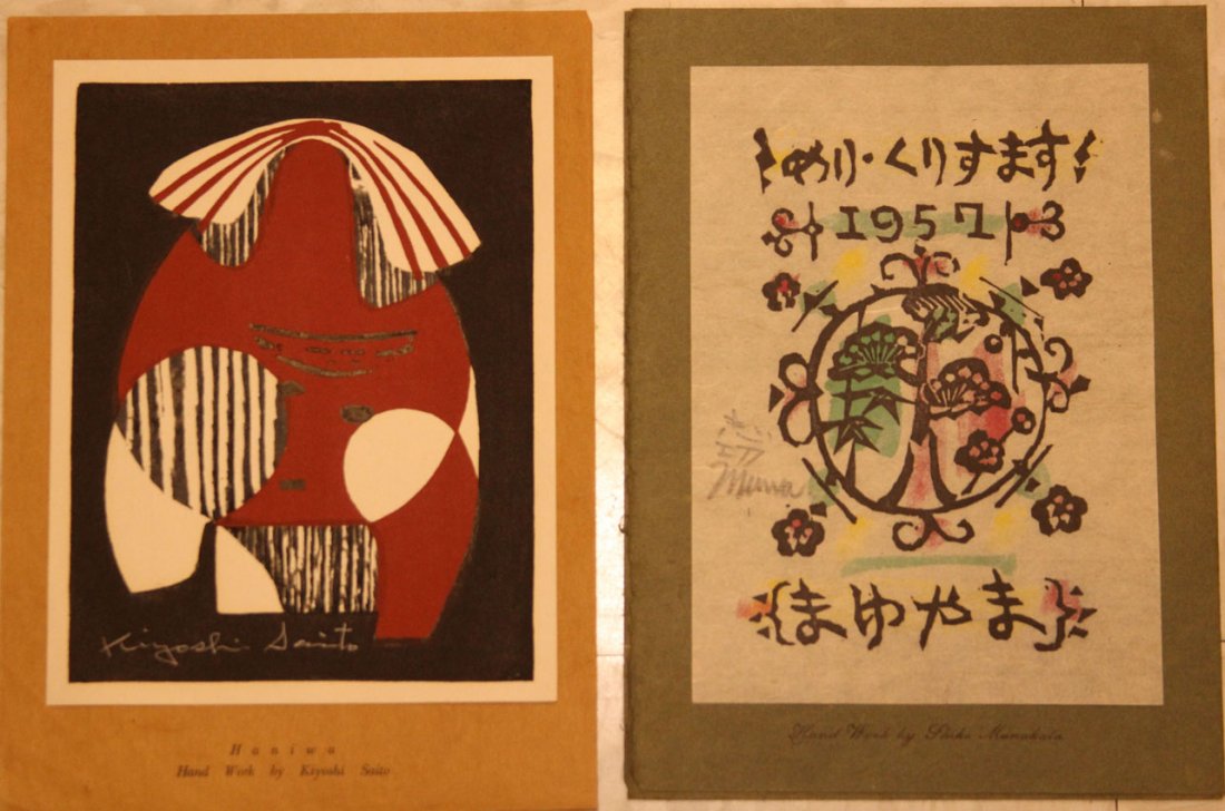 LOT OF (2) SHIKO MUNAKATA AND KIYOSHI SAITO PRINTS: Sight- 4 3/4" x 6 3/4", 4 3/4" x 7"