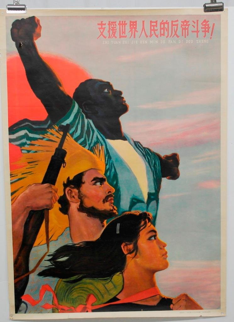 Chinese Cultural Revolution Propaganda Poster: "Be prepared for battle!" exclaims this Chinese cultural revolution propaganda poster (circa 1965). From the mid-1950s until the early 1970s, Chinese propaganda was exceptionally pro-black; Chinese ar