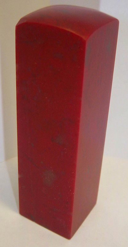 Jixue Soapstone seal: Jixue Soapstone seal 3" Auction Estimate 400-600