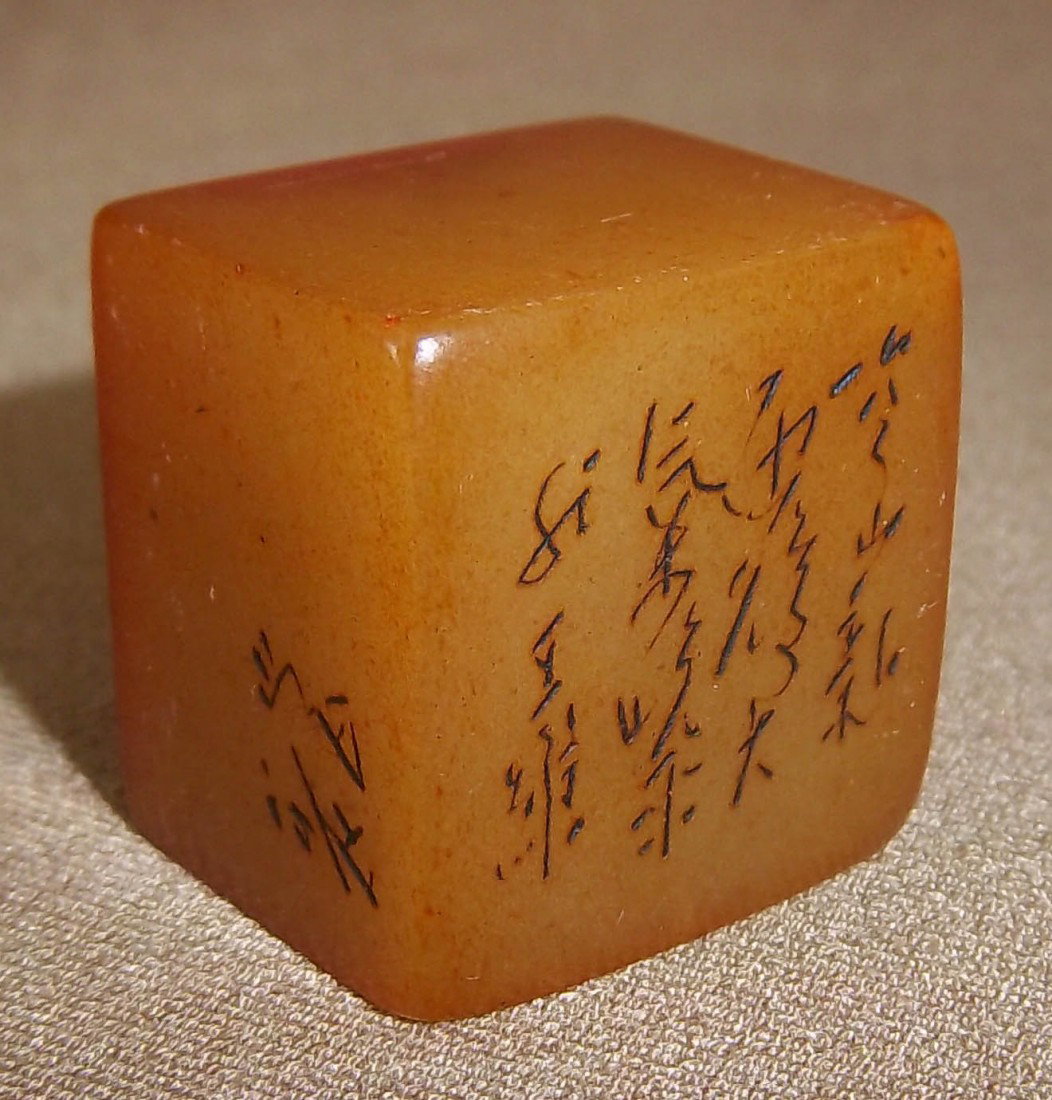 Tian Huang soapstone seal: Tian Huang soapstone seal 1"h Auction Estimate 200-300