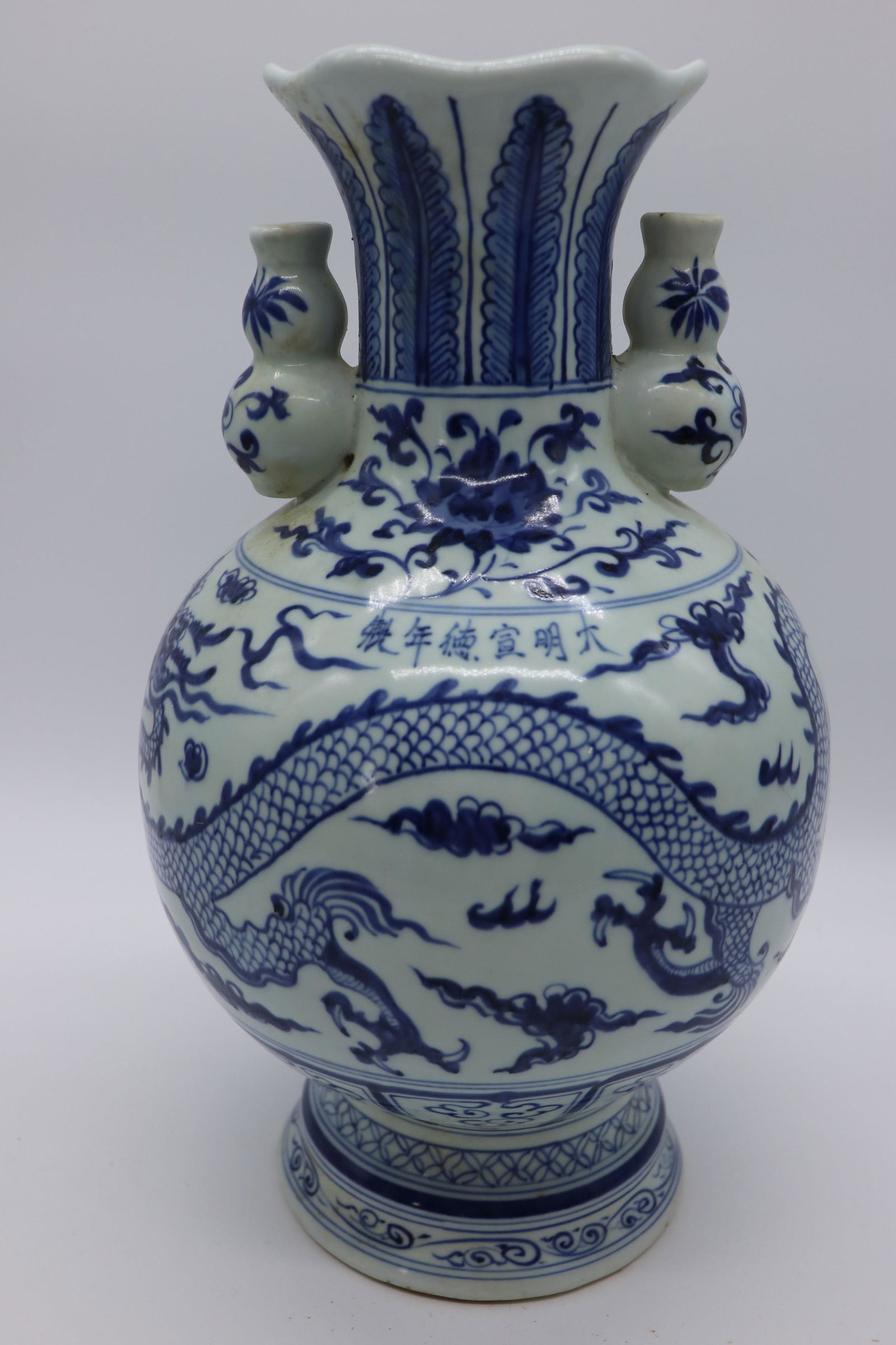 Asian Blue & White Porcelain Vase (1 of 9)