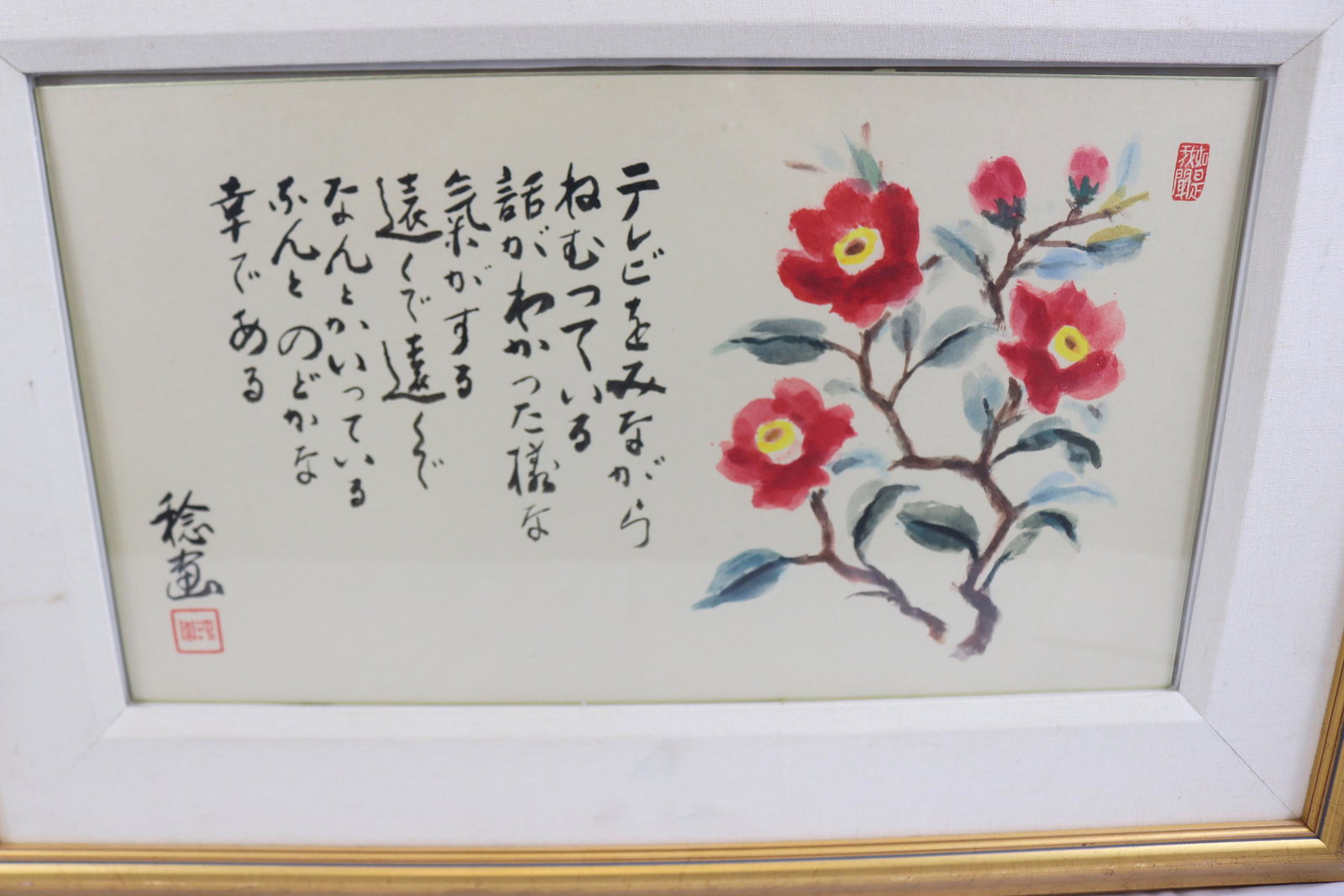 Vintage Asian Watercolor Floral Painting Signed with 2 Red Stamps (1 of 9)