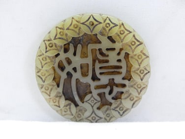 Antique Hand Carved Chinese Jade BI Disc Pendant