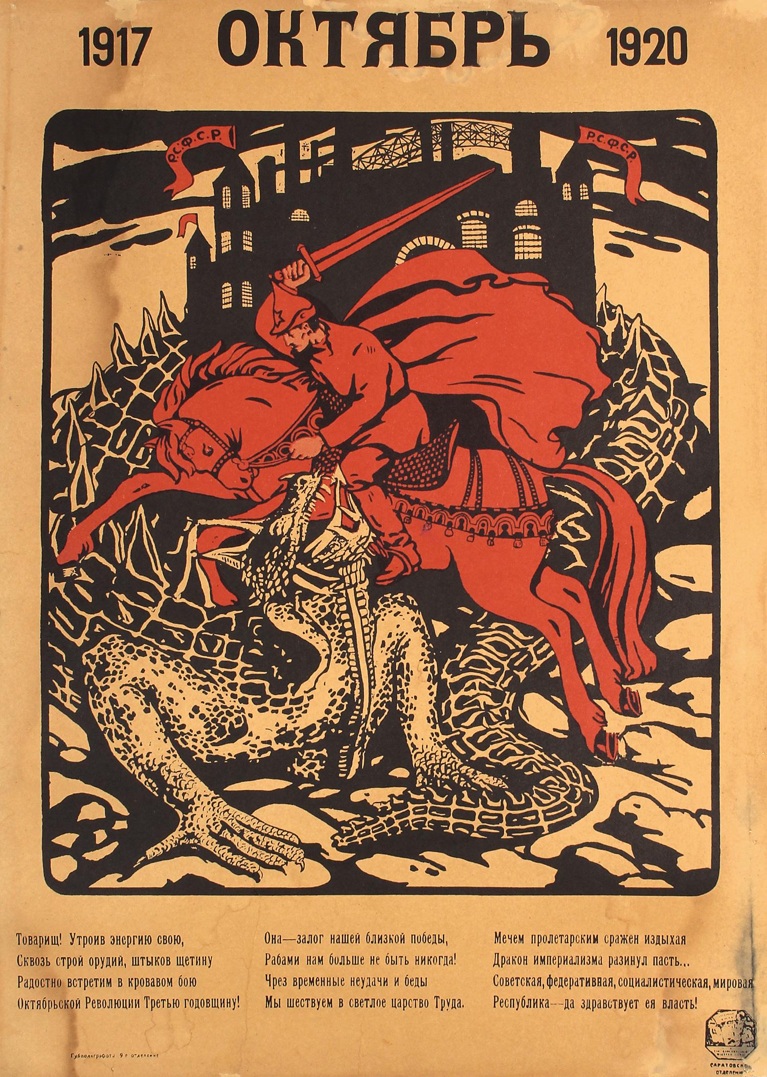 Original Vintage 1920 October Russian Revolution Poster (1 of 1)