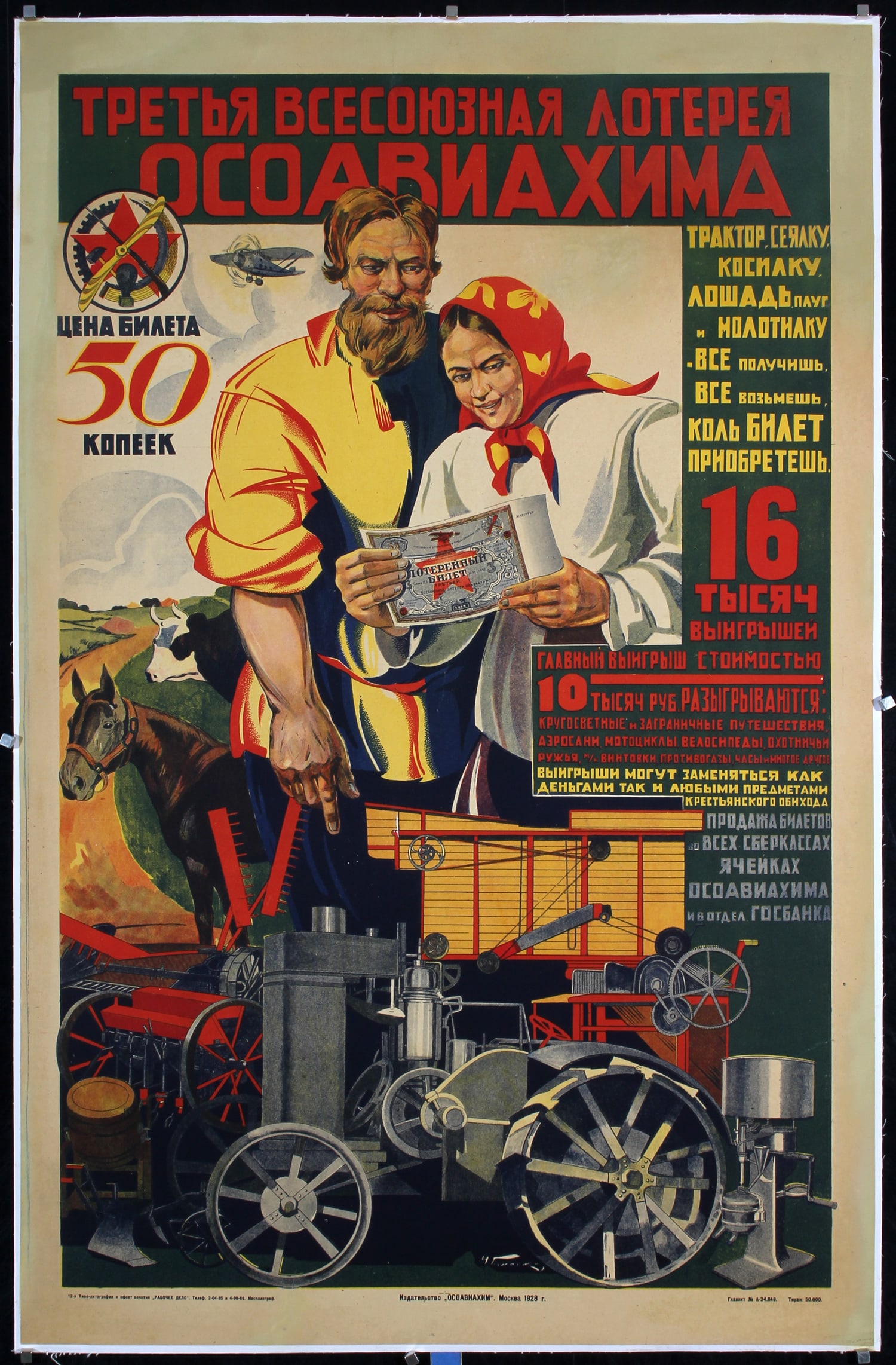 Original Vintage 1920s Russian State Lottery Poster (1 of 1)