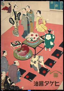 Original ca. 1920s Japanese Higeta Soy Sauce Poster: Anonymous - JapanHigeta Soy Sauce (Japanese Text)Offset ca. 192529.1 x 20.4 in. (74 x 52 cm)Printer: no informationCondition Details: (B+) on linen (old), small tears, creases, needle holes, and