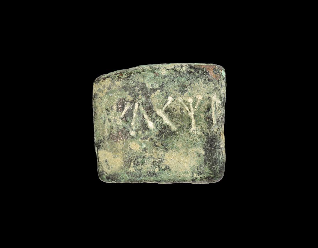 Byzantine Weight with Inscription (1 of 1)