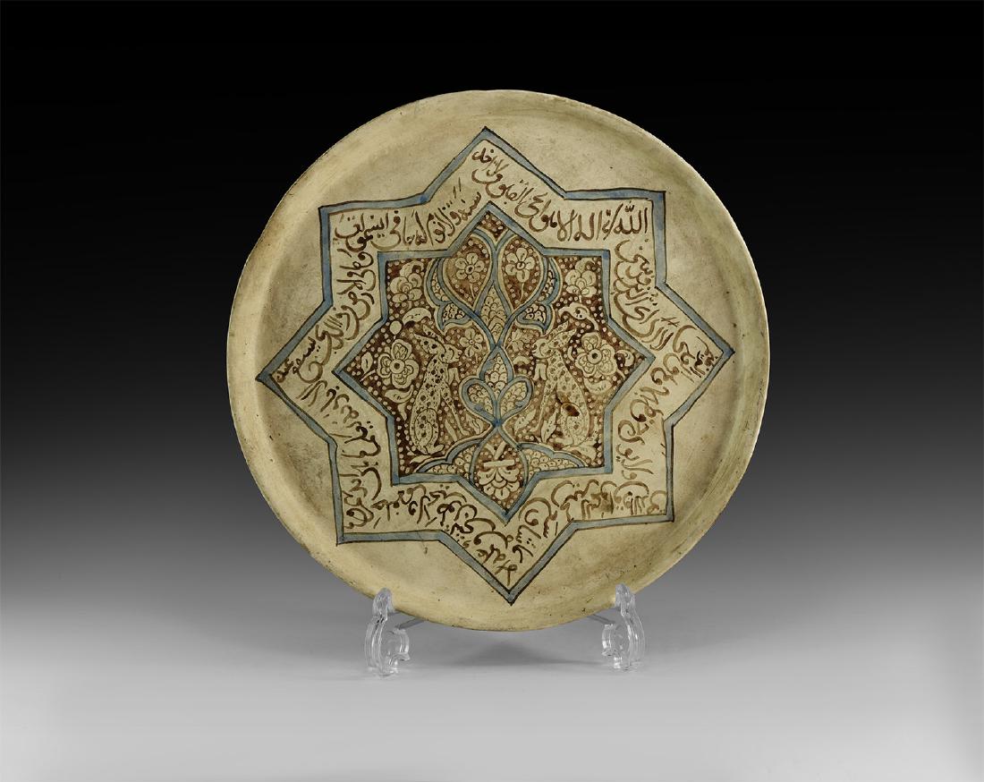 Islamic Calligraphic Plate (1 of 1)
