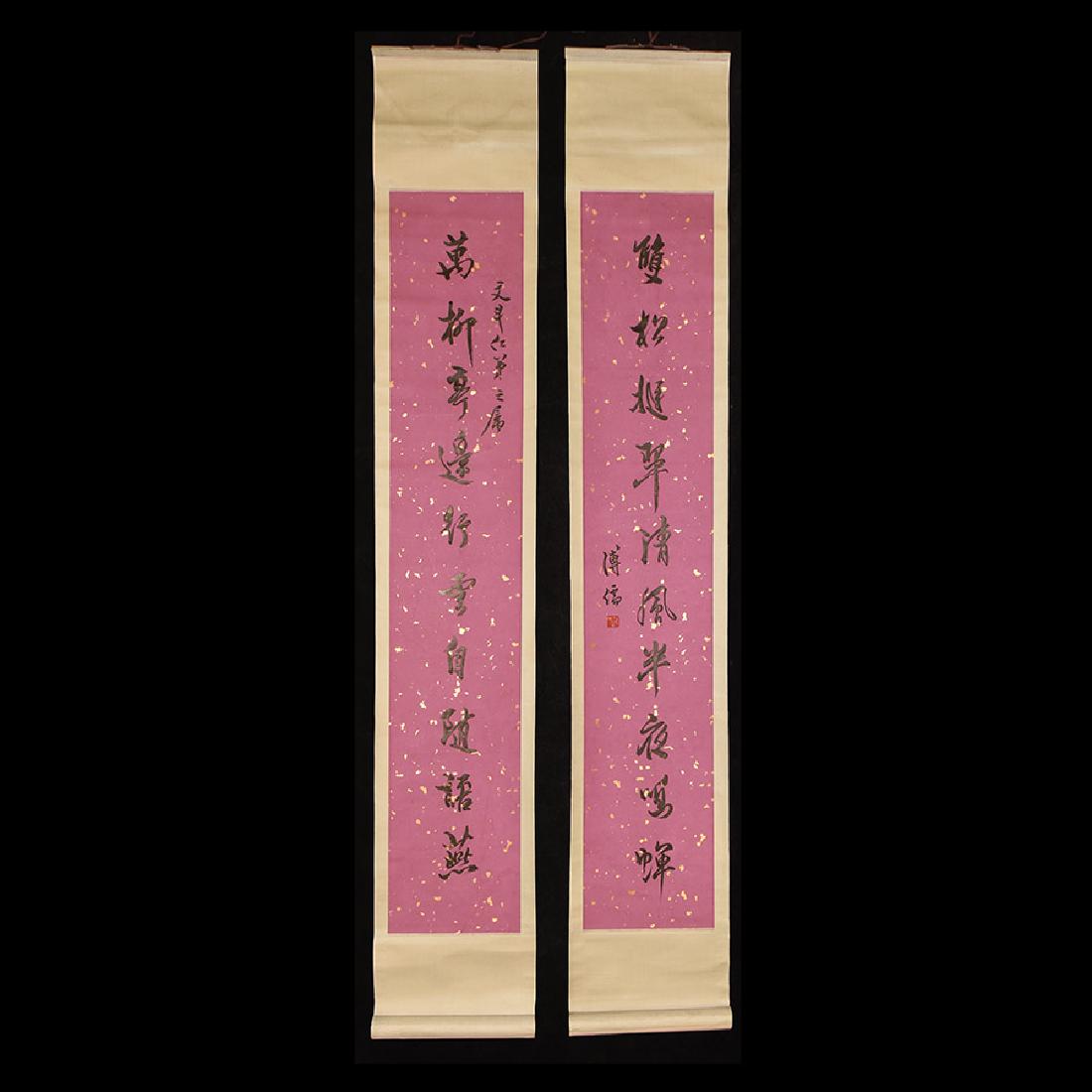 Chinese Calligraphic Scroll Painting Pair: 20th century AD. A pair of scroll paintings each with calligraphy on a gold-flecked field, one with red chop seal, attributed to Ru Pu. 580 grams total, 180cm (71"). Property of a Chinese gentleman; a