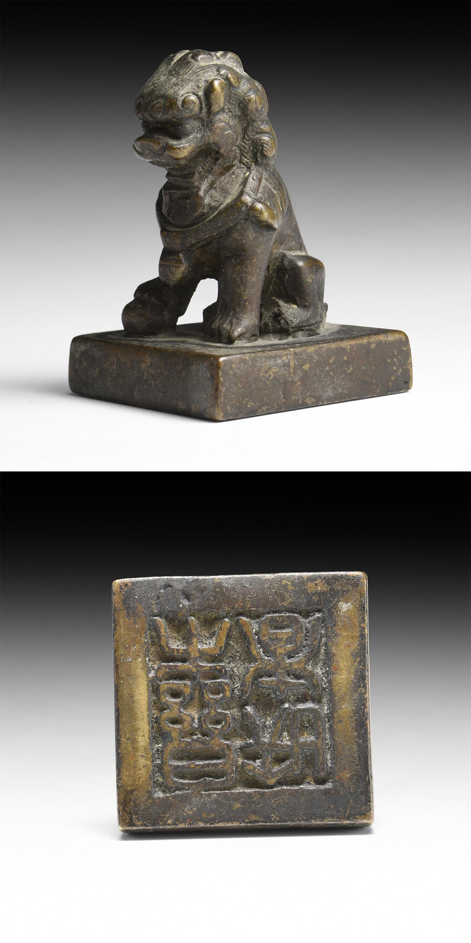 Chinese Lion Stamp Seal (1 of 1)