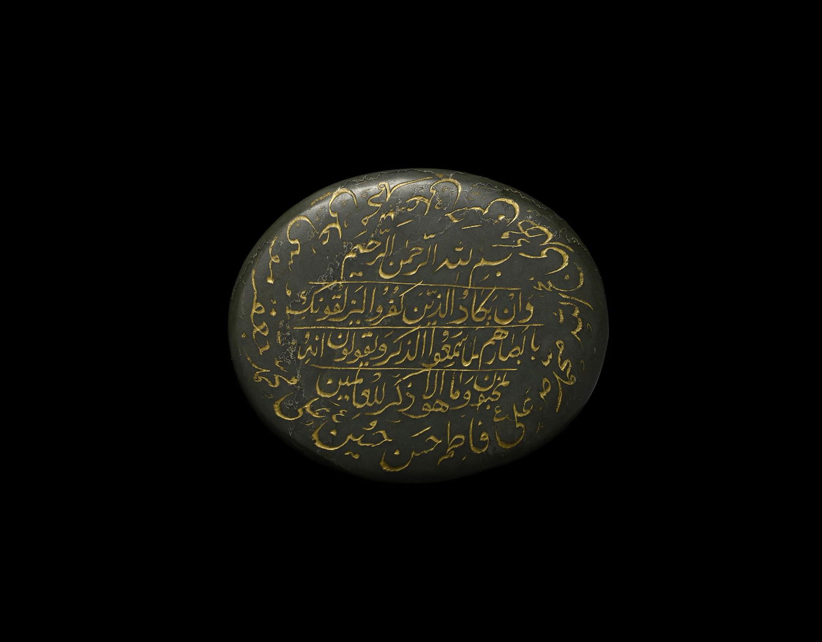 Islamic Gilt Calligraphic Gemstone Plaque: 20th century AD. A green jasper ellipsoid plaque with nasta'liq calligraphic text to the obverse. 68 grams, 82mm (3 1/4"). From the family collection of a Hampstead gentleman; formerly acquired in the