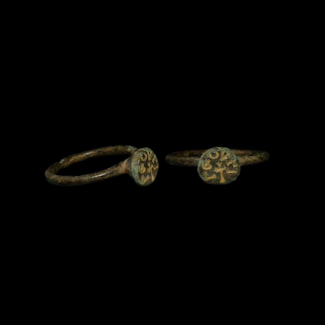 Byzantine Inscribed 'St George' Ring (1 of 1)