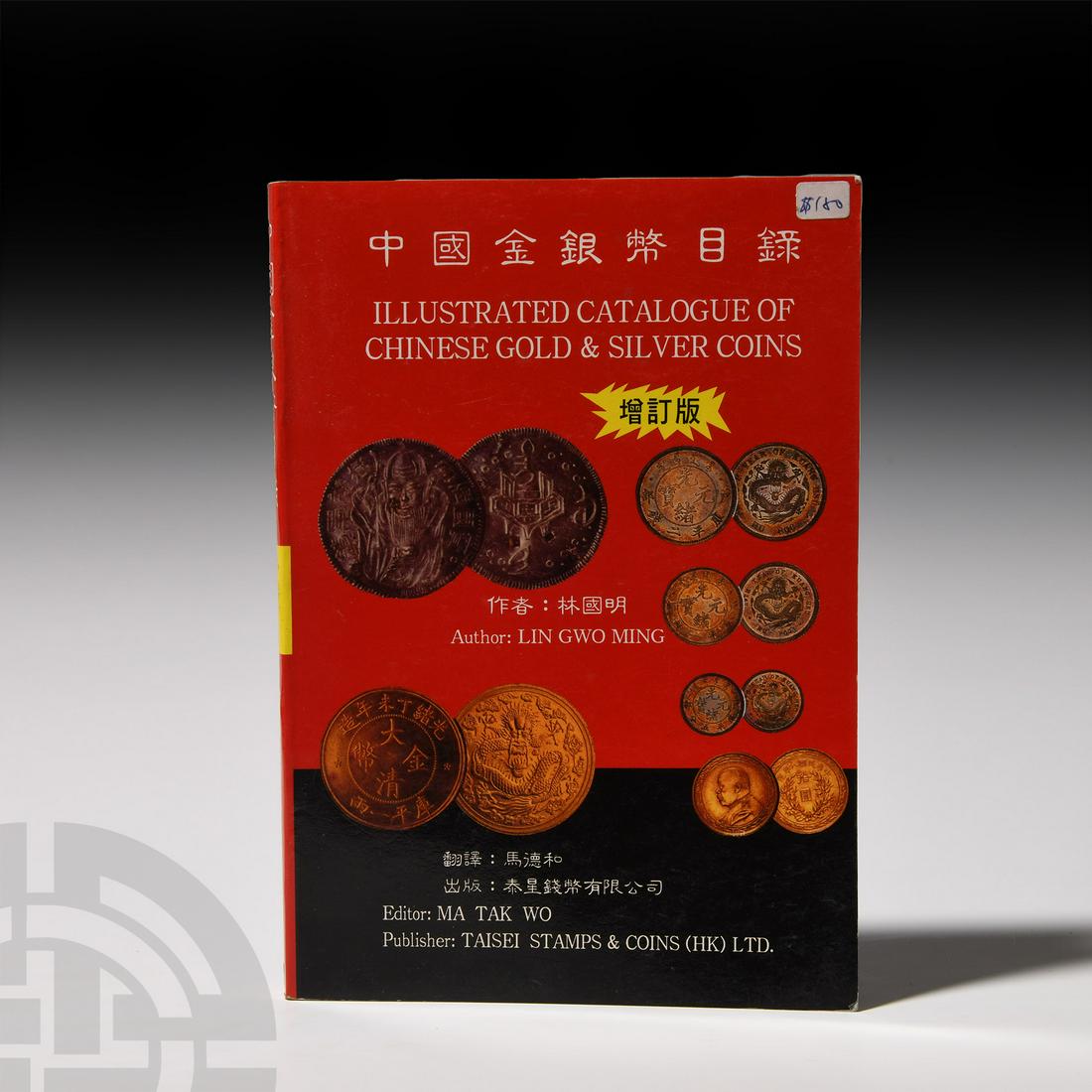 Ming Chinese Gold and Silver Coins (8847) on Sep 10, 2022 TimeLine