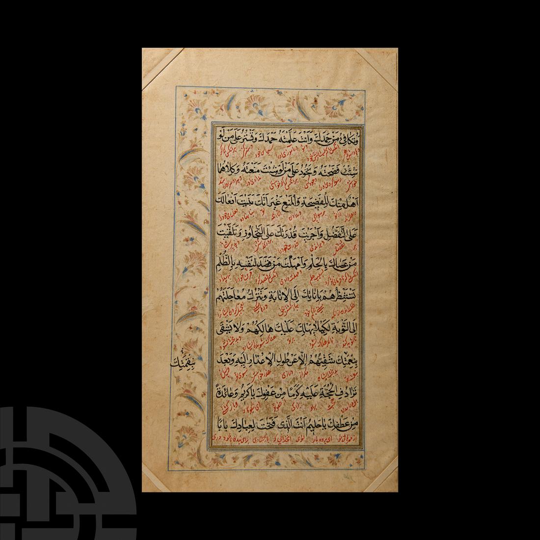 Framed Persian Leaf from an Arabic Manuscript (1 of 1)