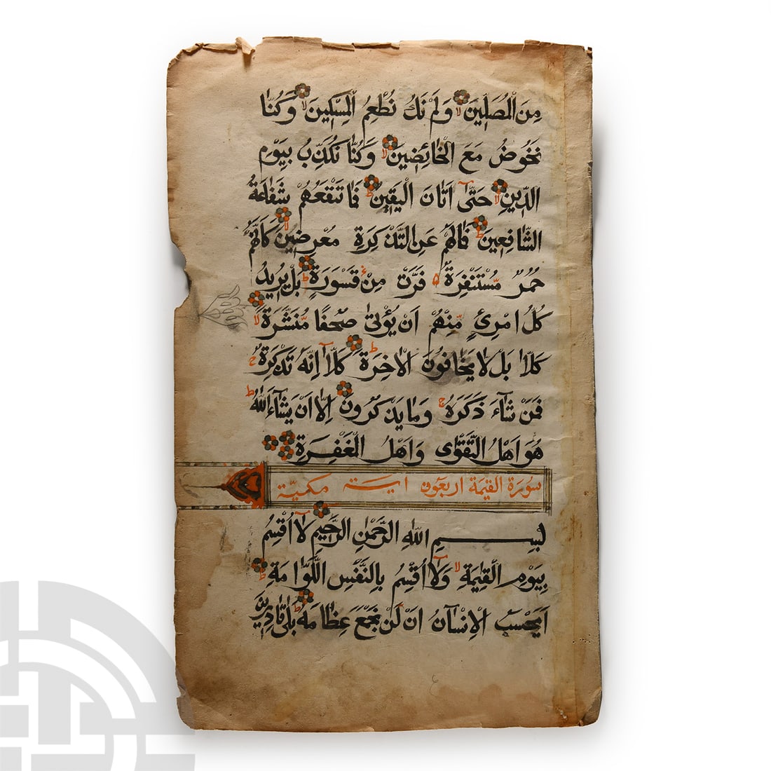 Paper Qu'ran Page: Circa 18th-19th century A.D.. With thirteen lines of Naskh script text to each side, red interlinear diacritics, rosettes, and a header bar; reinforced at one edge. 5.94 grams, 21 x 34.5 cm (8 1/4 x 1