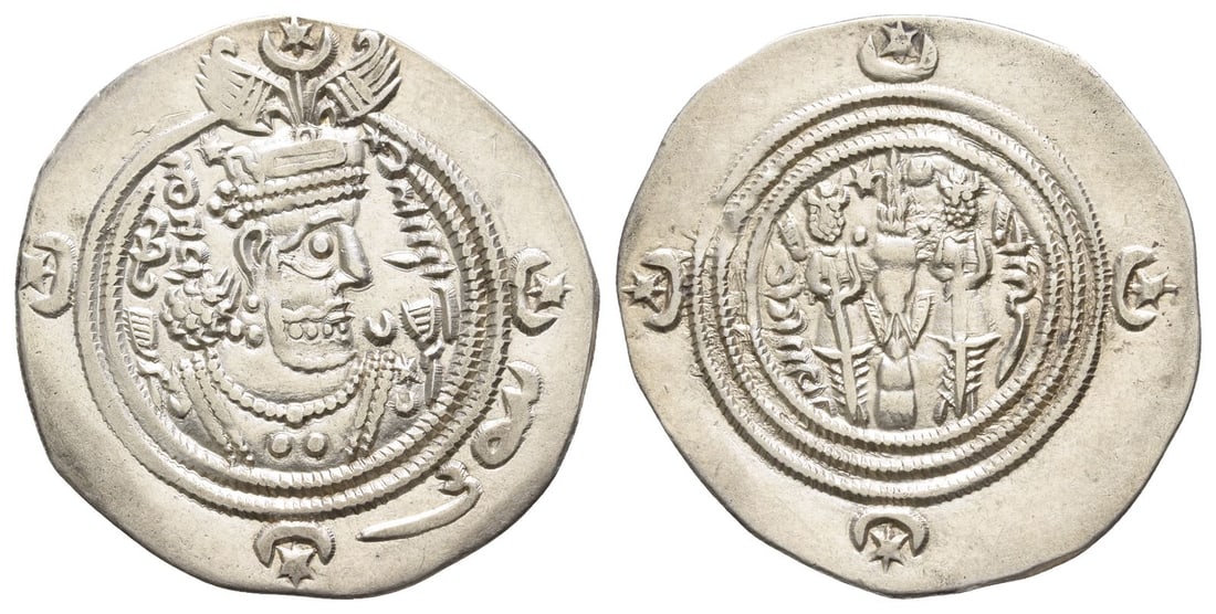 Sasanian Kingdom, Husrav (Khosrau) II AR Drachm. (1 of 1)