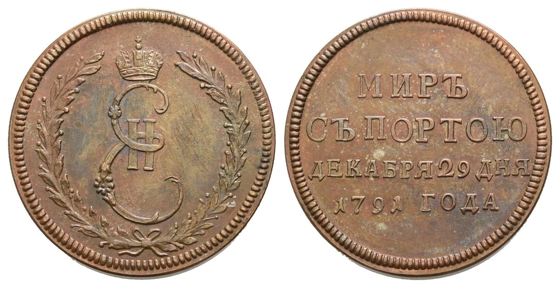 Russian Empire. Catherine II AE Restrike Token. (1 of 1)
